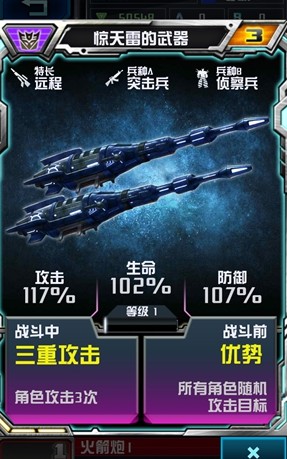 变形金刚:传奇