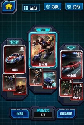 变形金刚:传奇