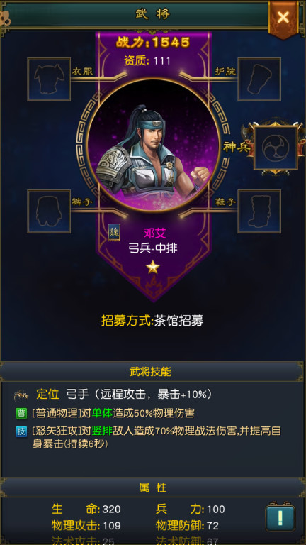 权御三国