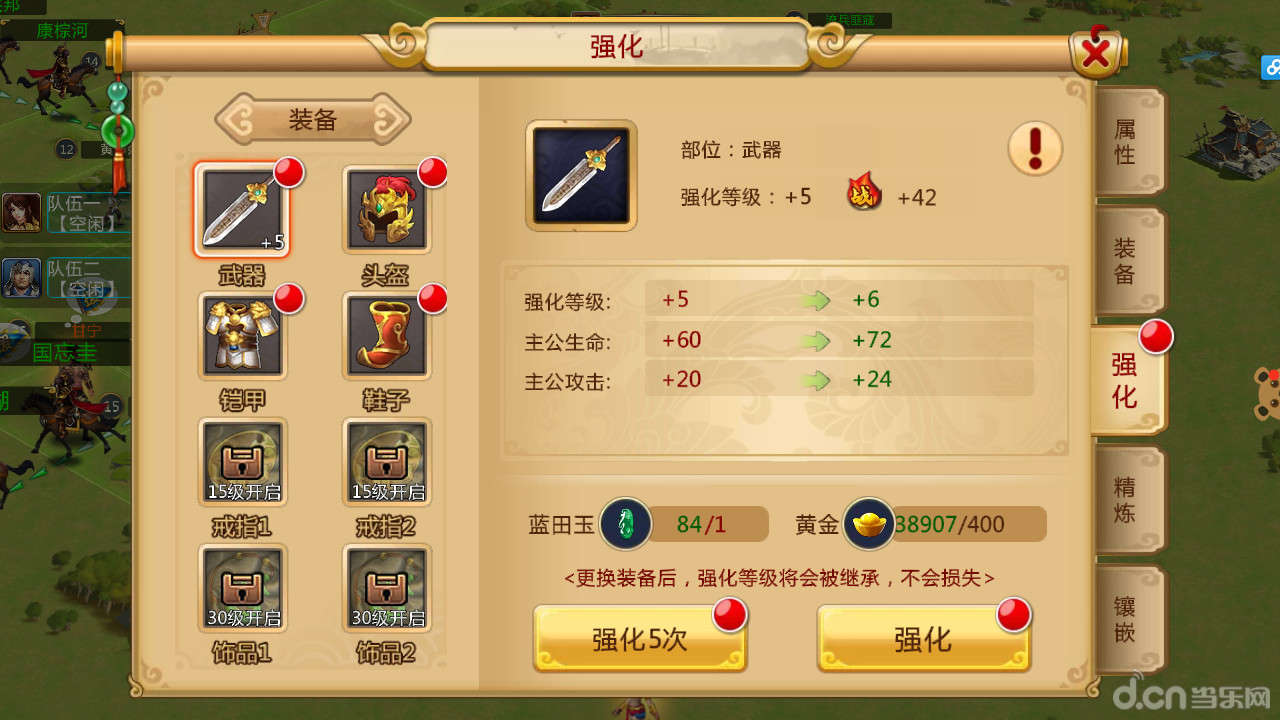 qq胡菜三国——qq胡菜三国兑换码