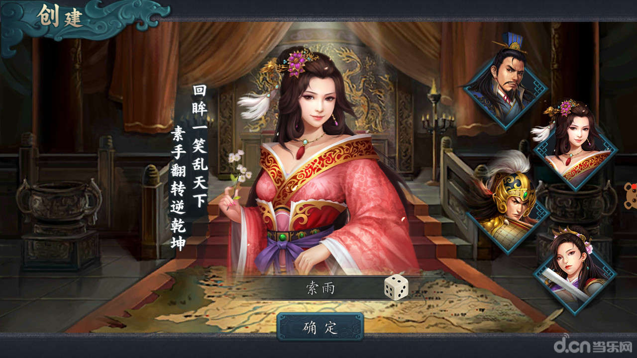 三国志2017_三国志2017官网_三国志2017礼包_下载_攻略_当乐网