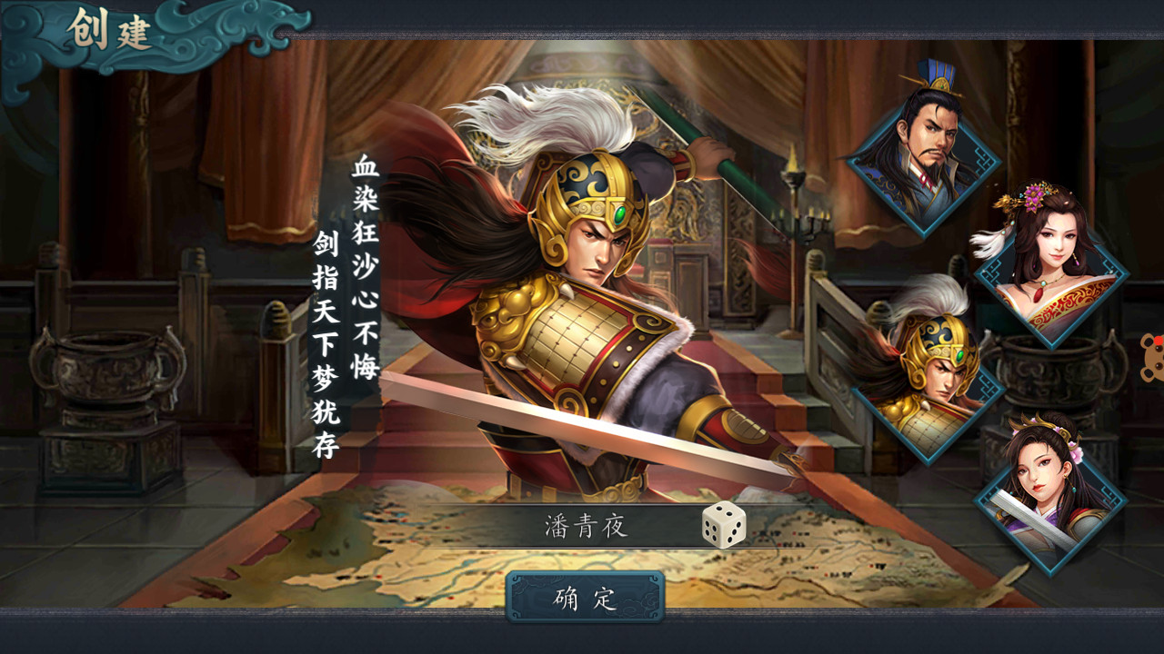 三国志2017