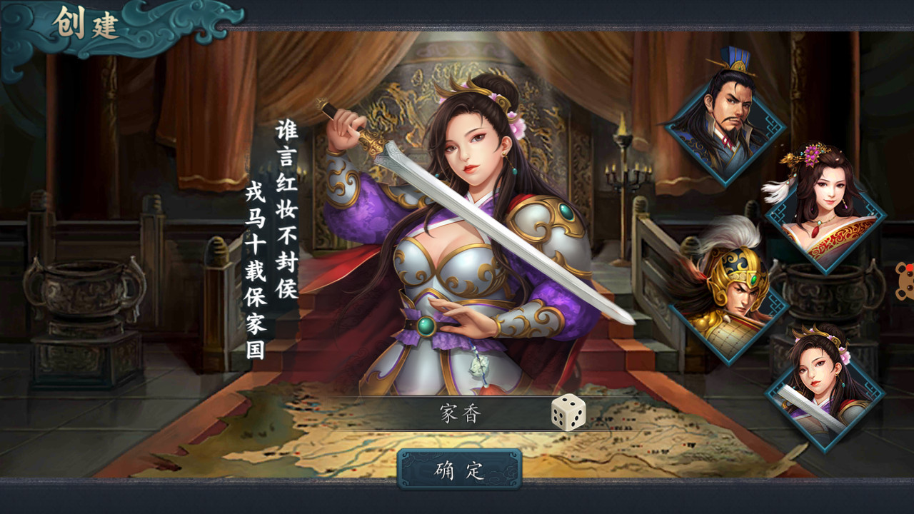 三国志2017