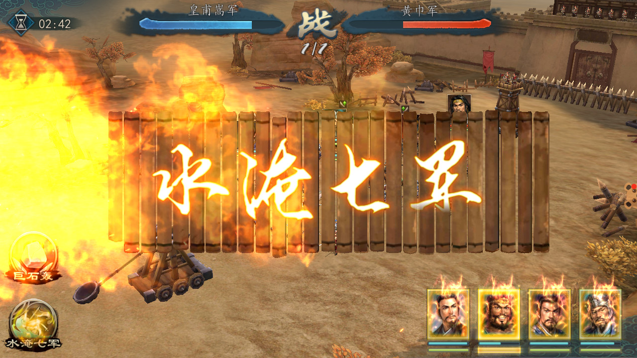三国志2017