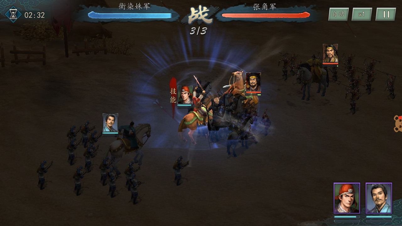 三国志2017