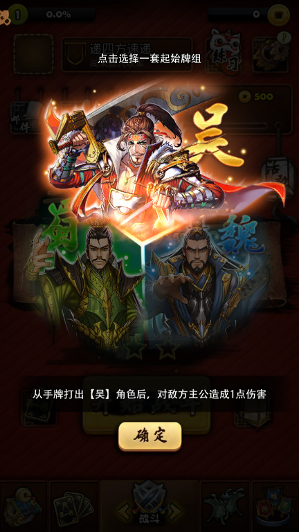 三国卡牌大战