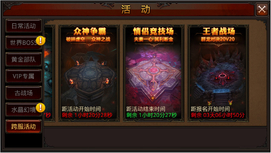 全民奇迹