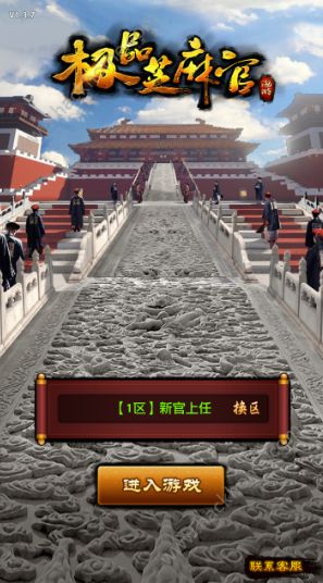 极品芝麻官