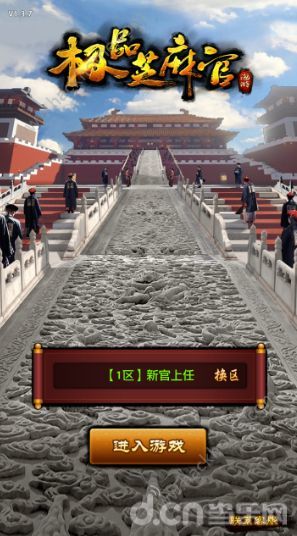 电脑上wap网:极品芝麻官_极品芝麻官官网_极品芝麻官礼包_下载_攻略