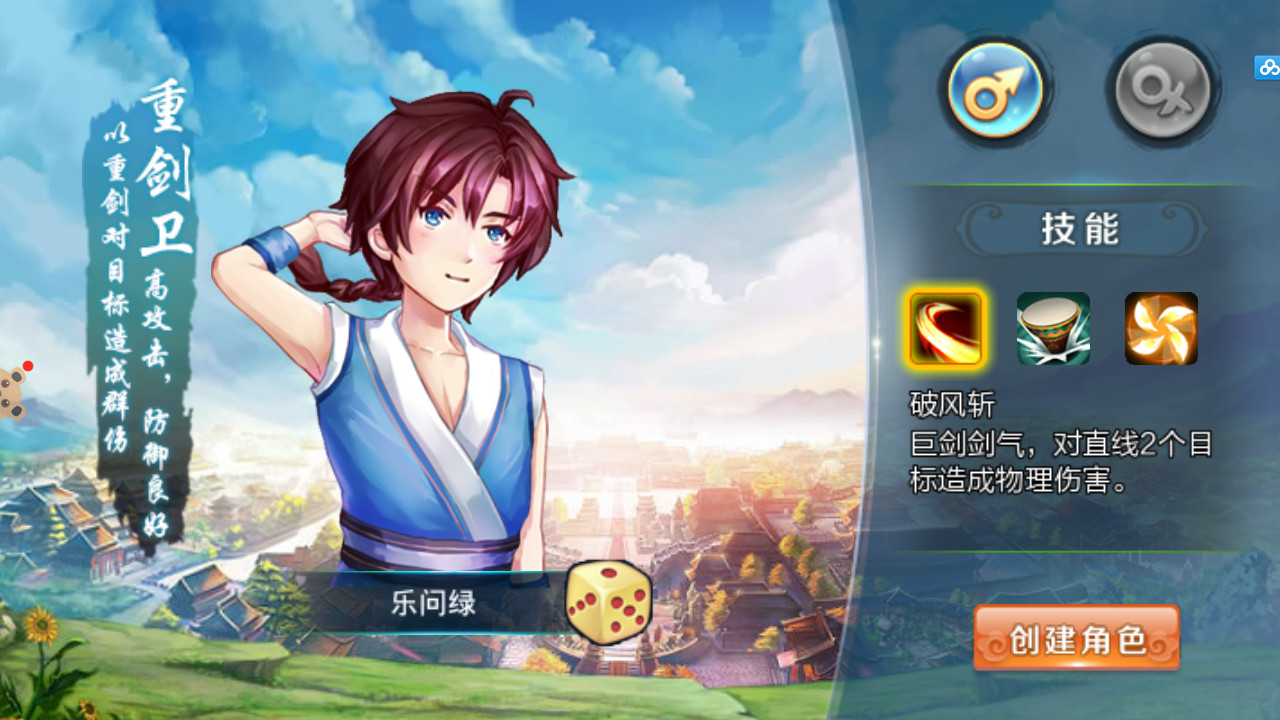 战棋天下