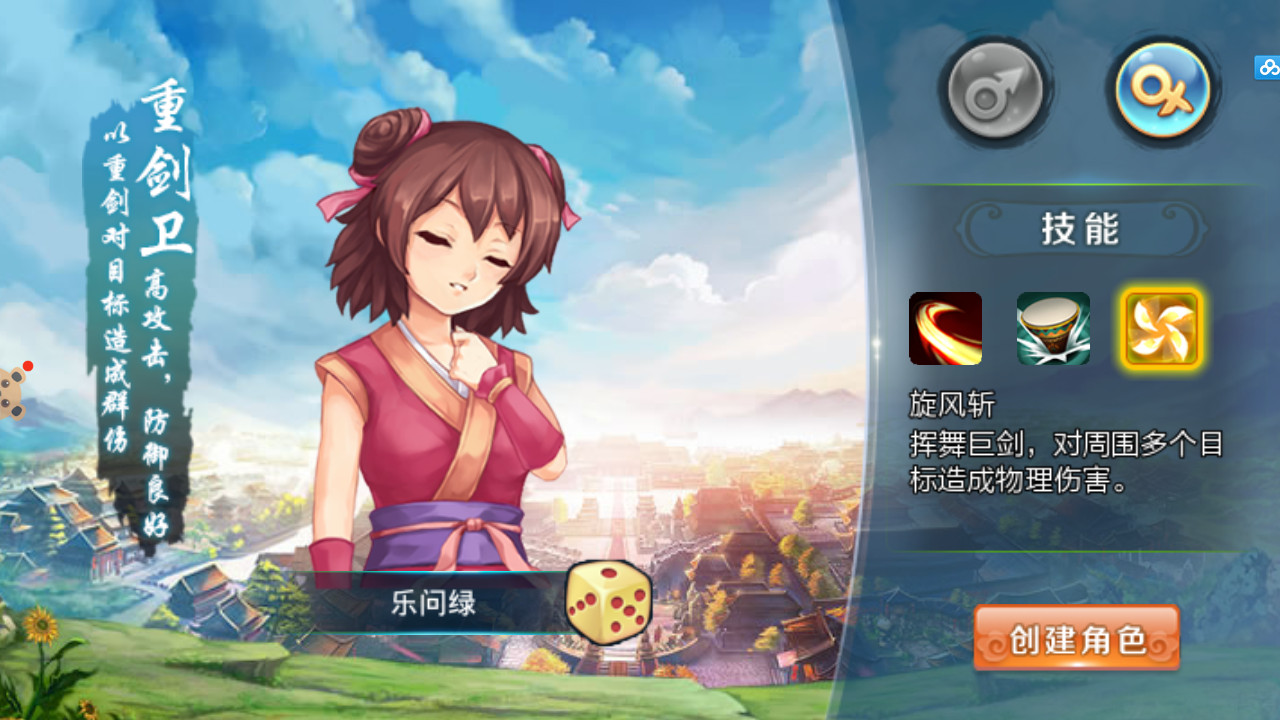 战棋天下