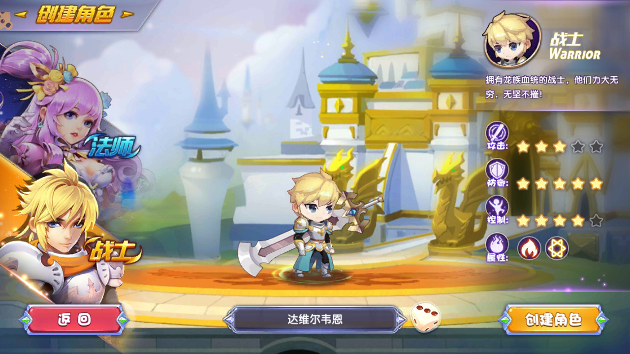 龙之岛战纪