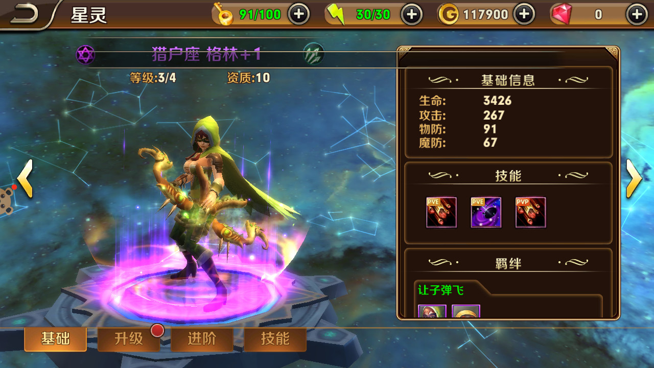 萝莉保卫战