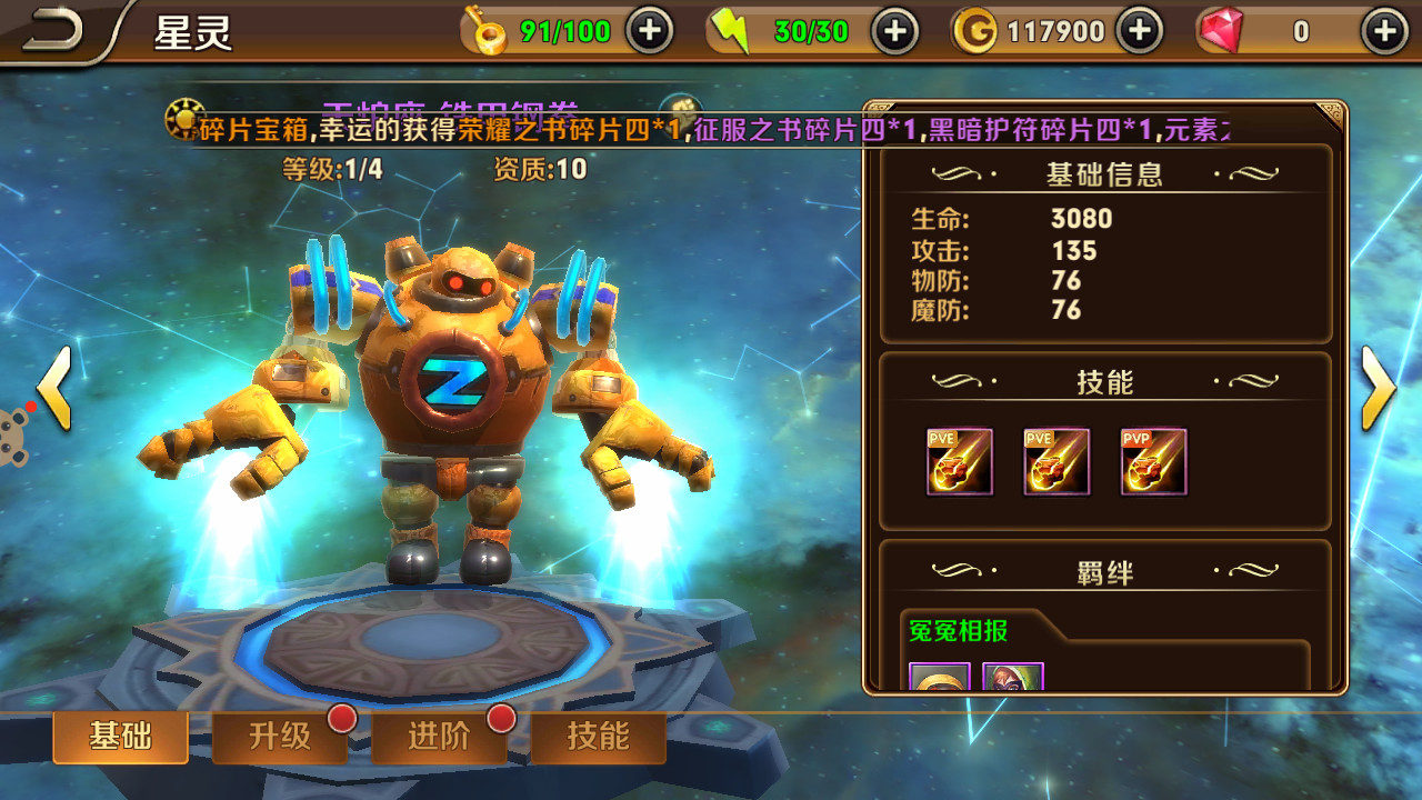 萝莉保卫战