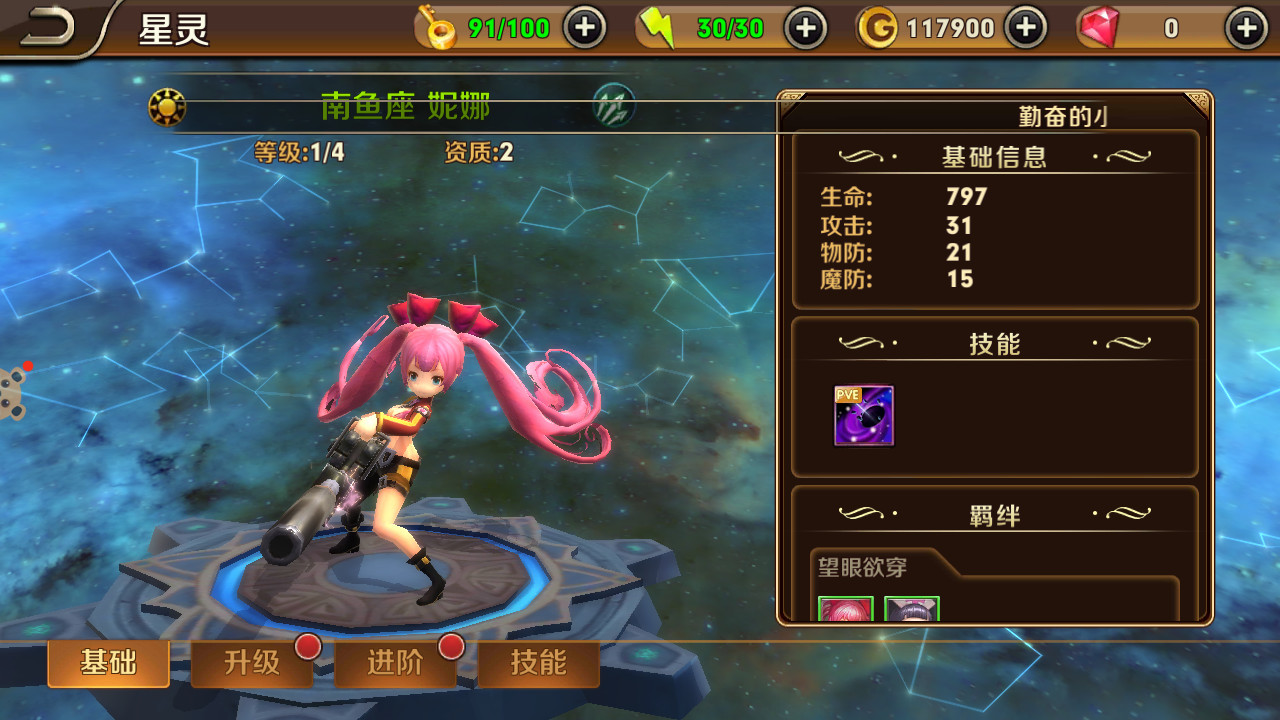 萝莉保卫战