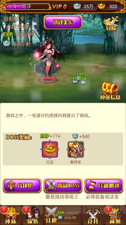 西游记口袋版