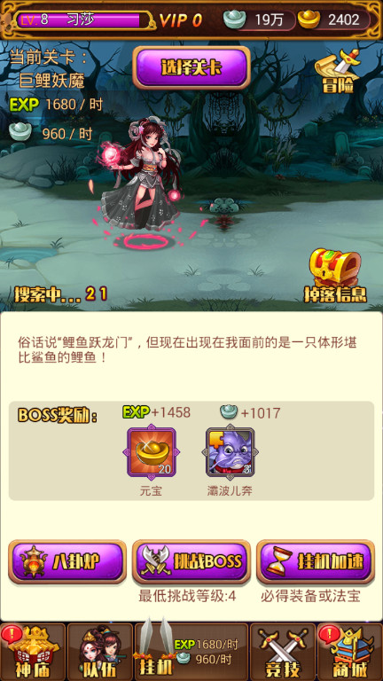 西游记口袋版