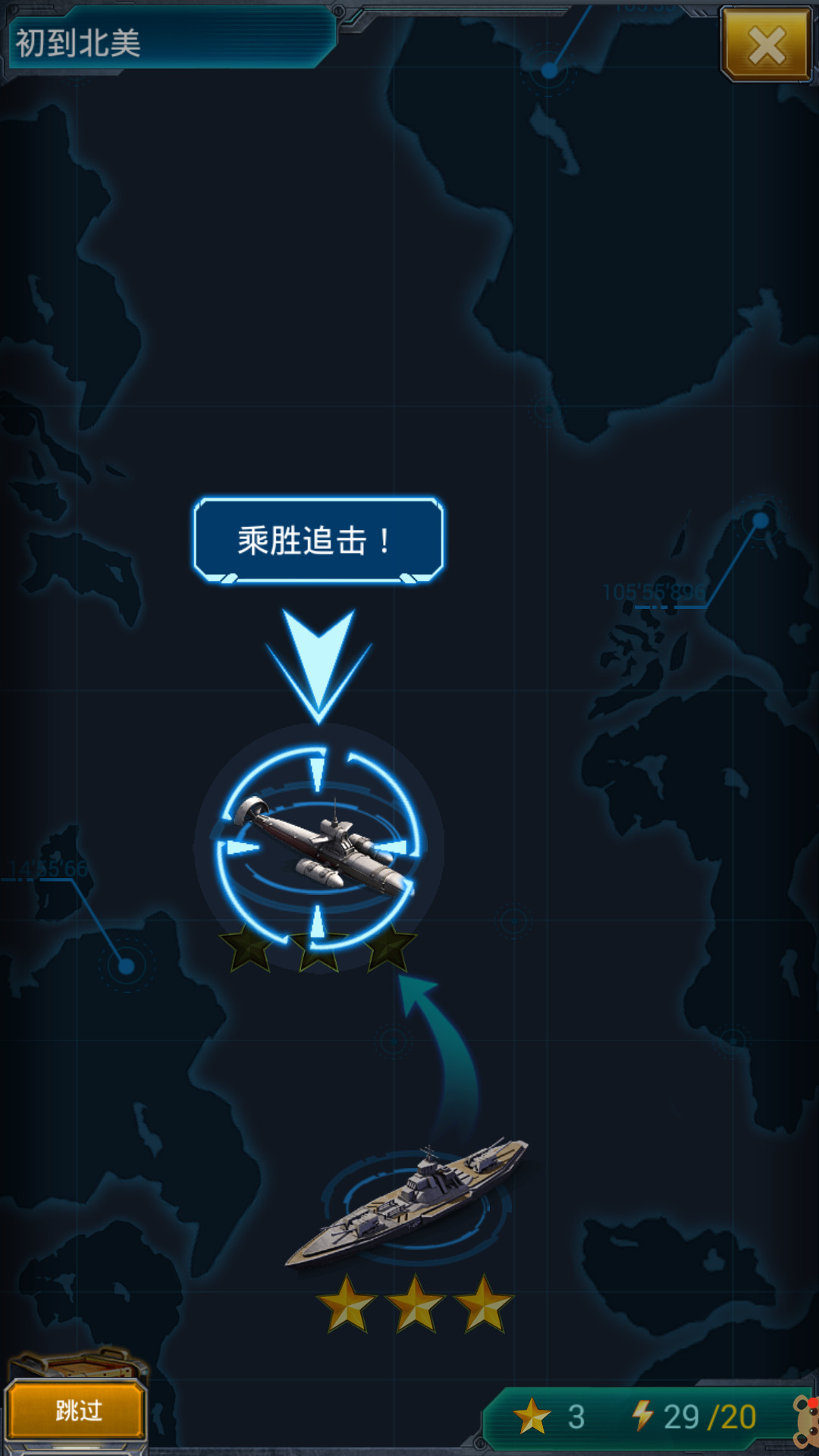 铁血舰魂