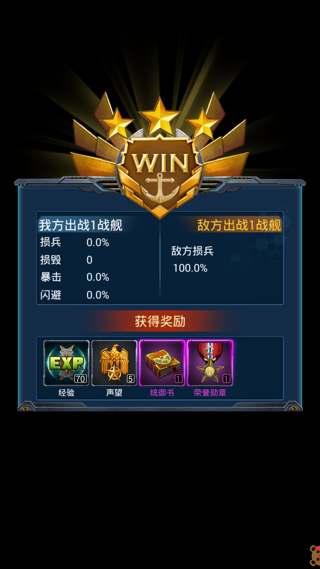 铁血舰魂