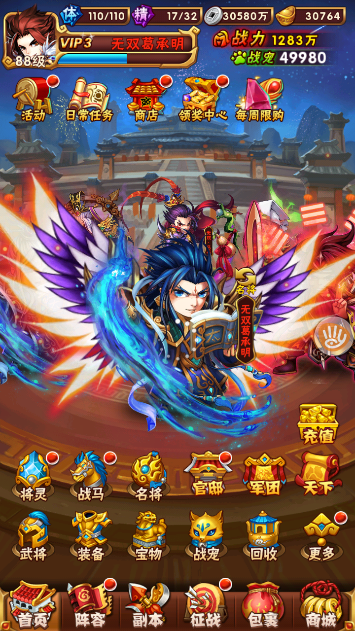 少年三国志