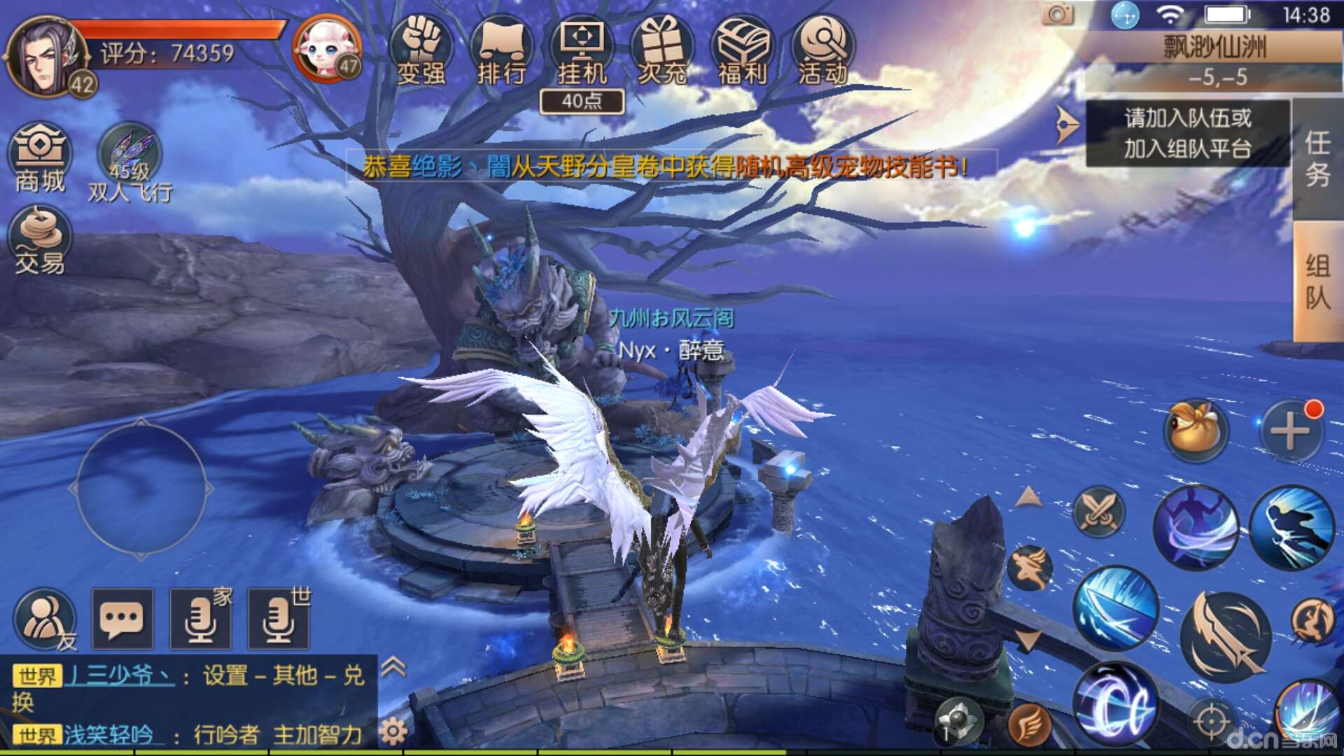 九州天空城3D_九州天空城3D官网_九州天空城3D礼包_下载_攻略_当乐网