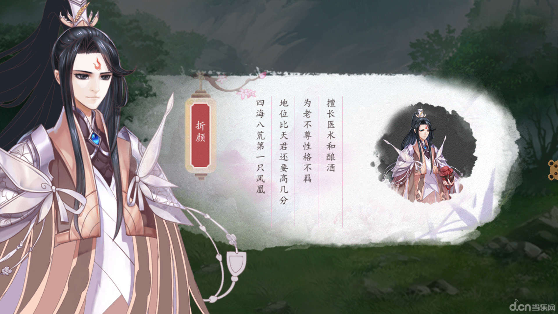 三生三世桃花醉简谱_三生三世十里桃花醉桃花免费下载(2)