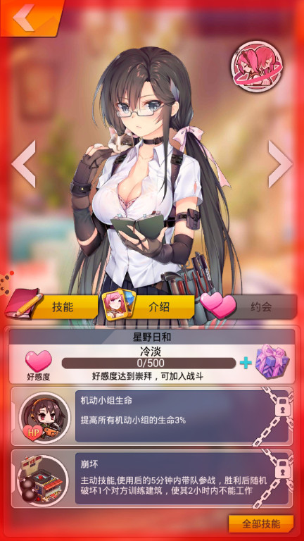 绝园少女