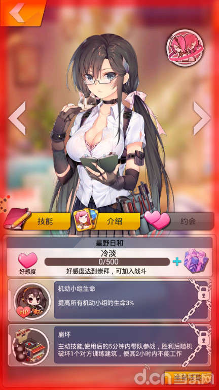 绝园少女图片