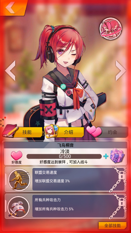 绝园少女