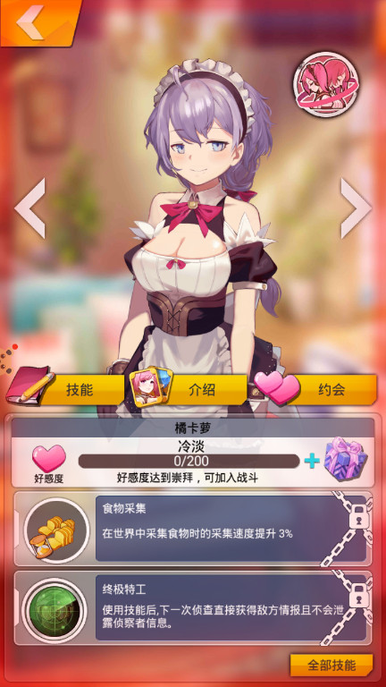 绝园少女