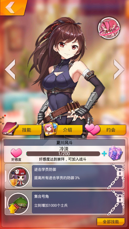 绝园少女