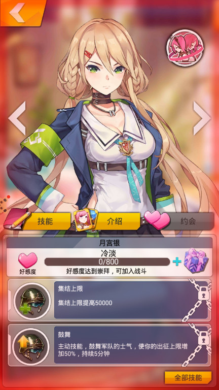 绝园少女