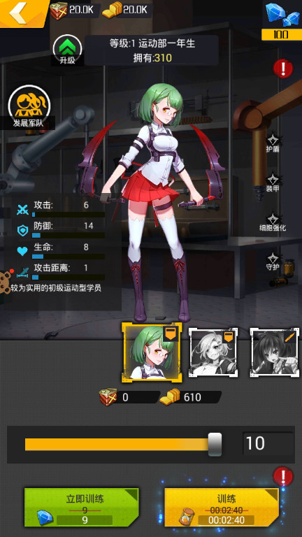绝园少女