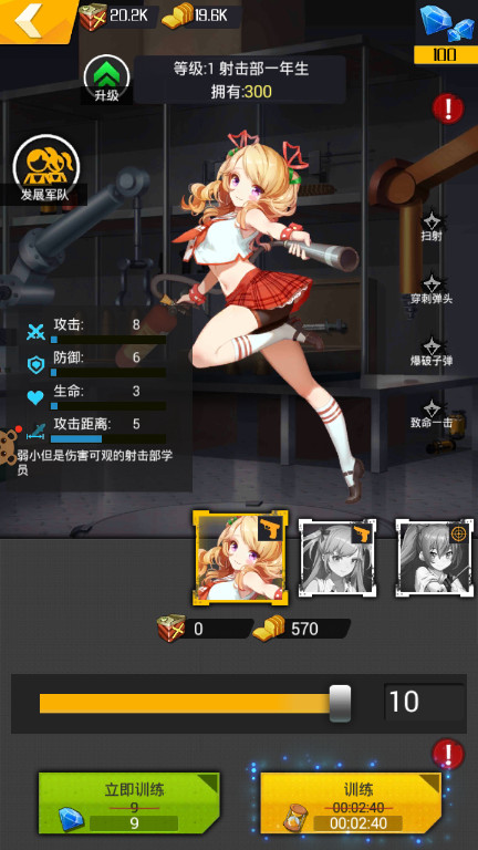 绝园少女