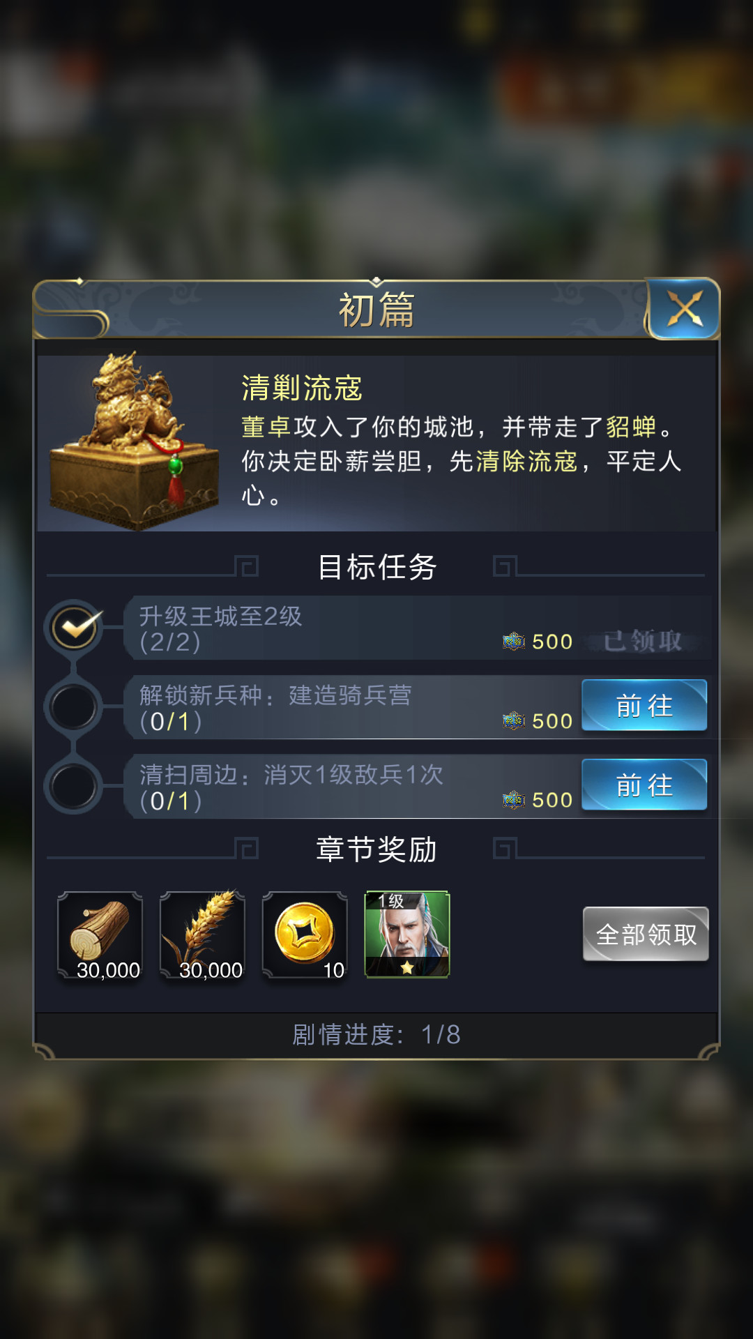 乱世王者