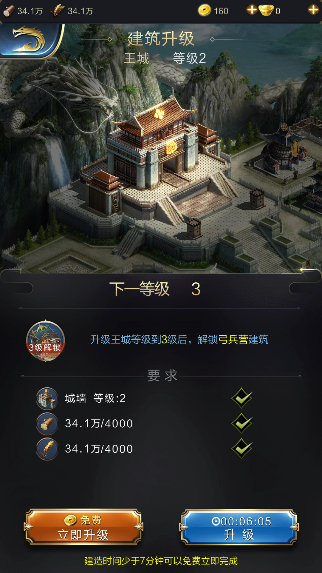 乱世王者
