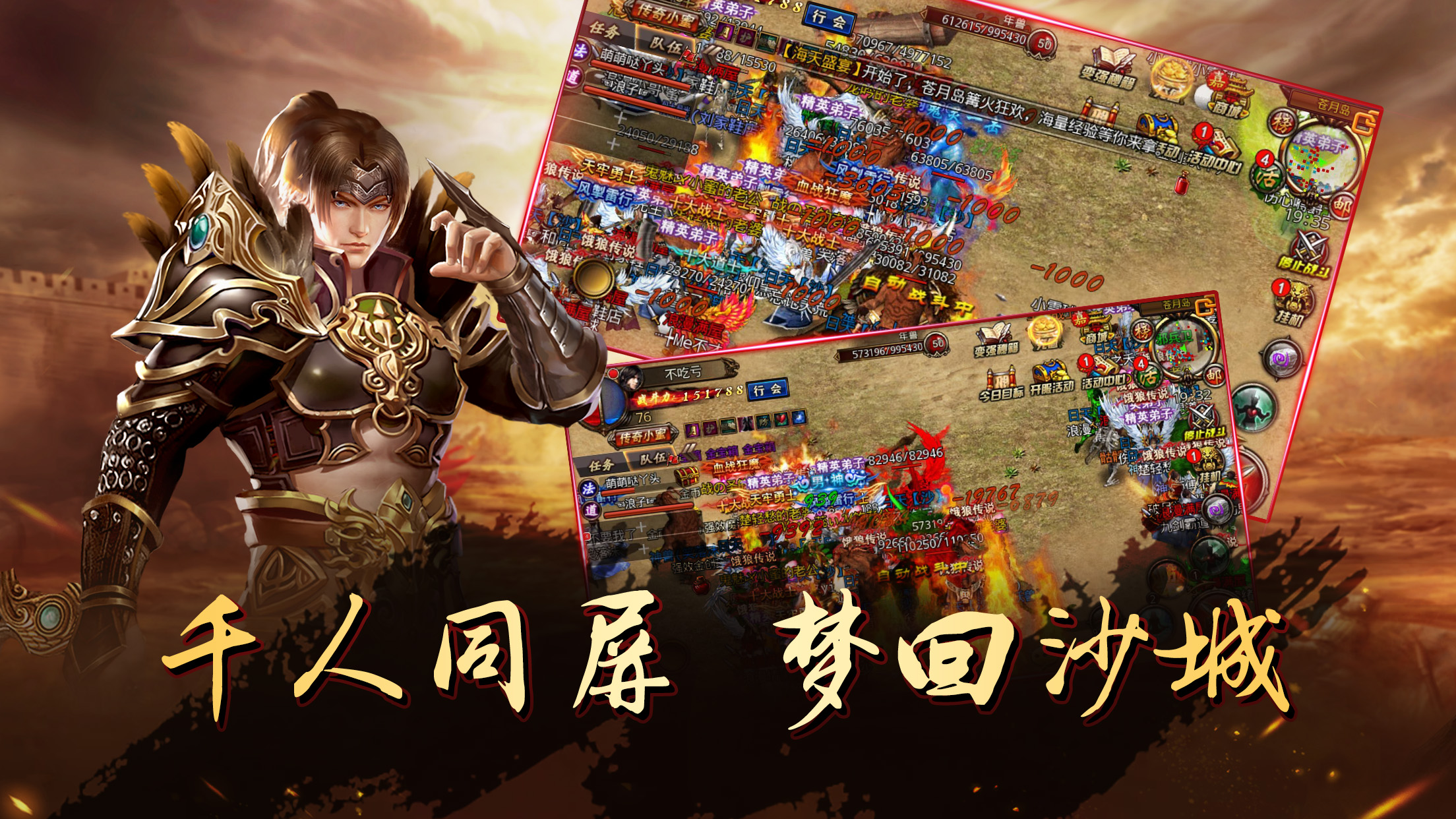 沙巴克传奇之王者归来