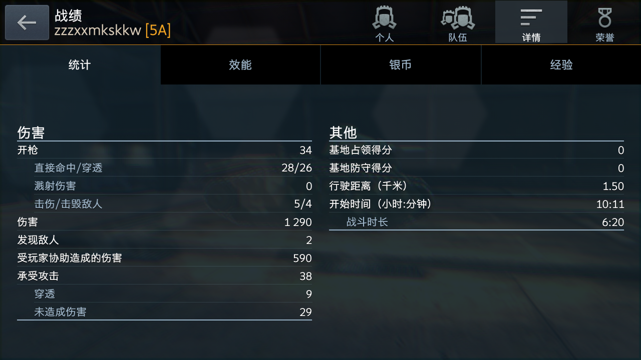 坦克世界闪击战