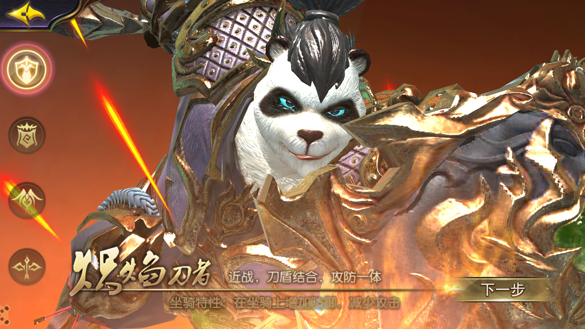 太极熊猫3：猎龙