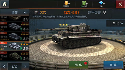 钢铁雄狮