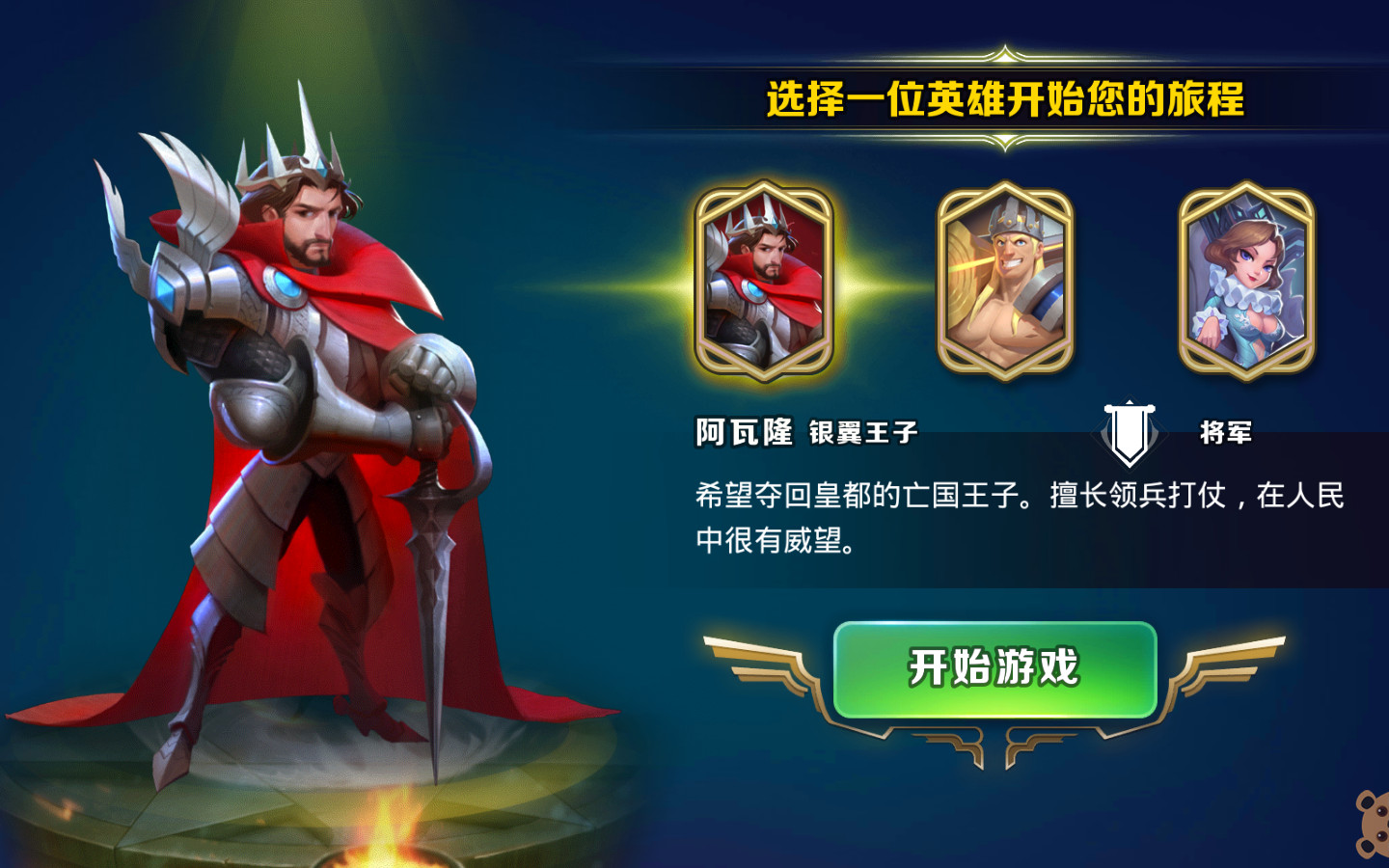 剑与家园