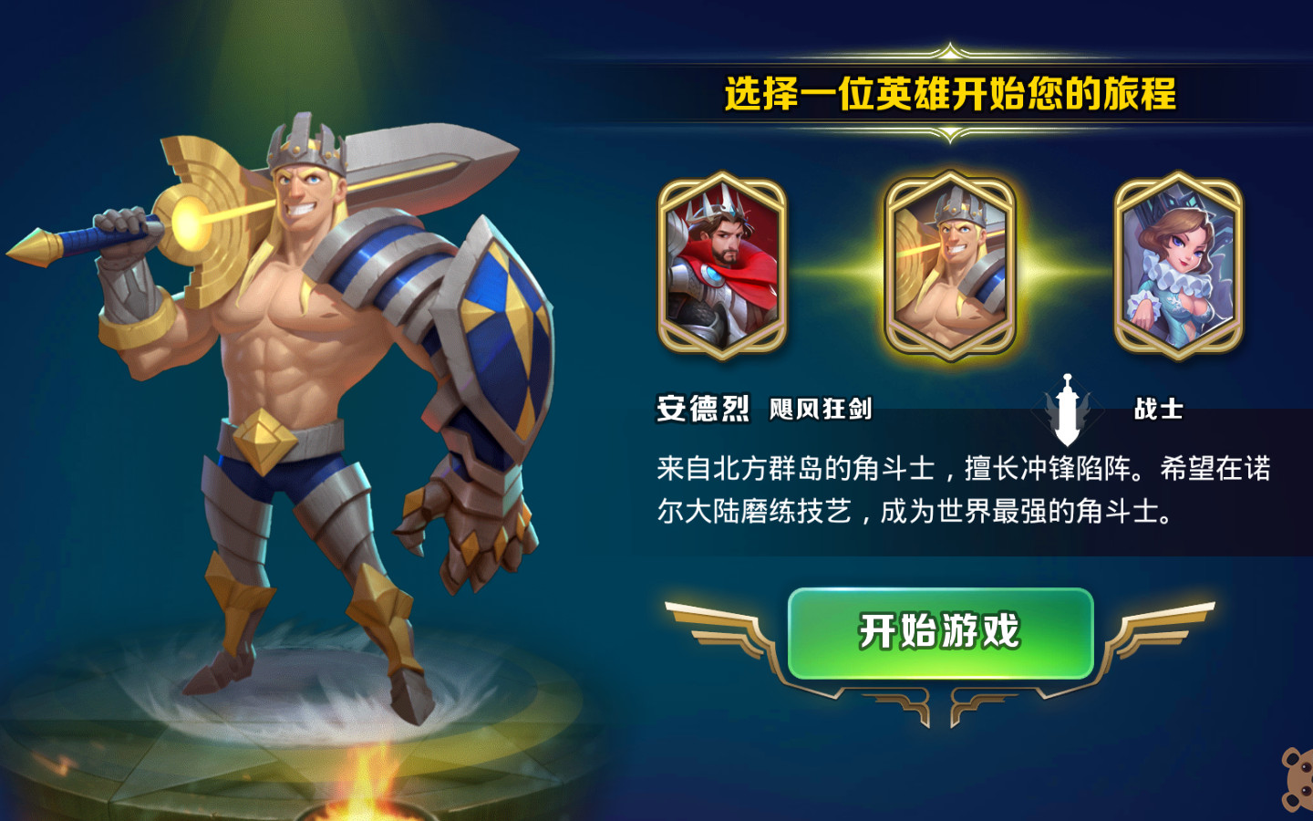 剑与家园
