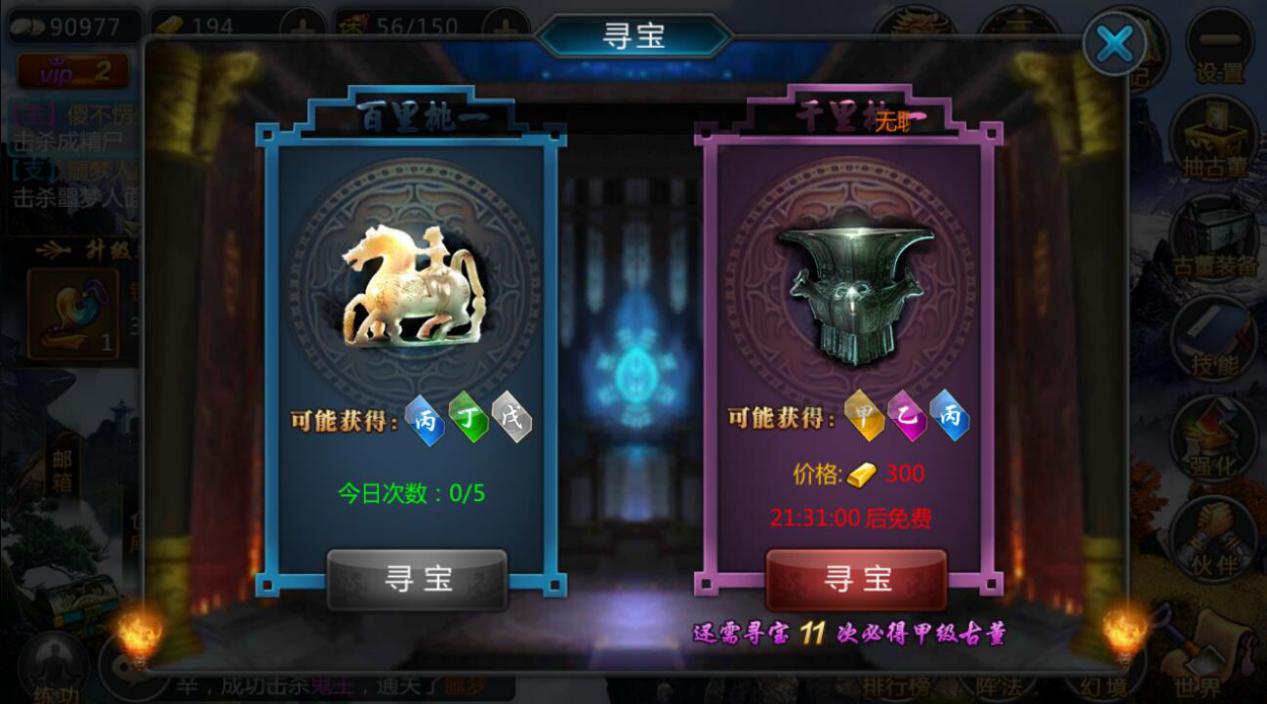 盗墓OL