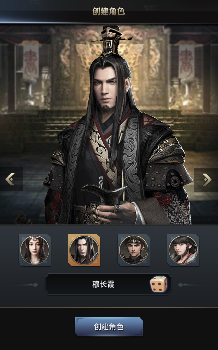 三国群英传-霸王之业