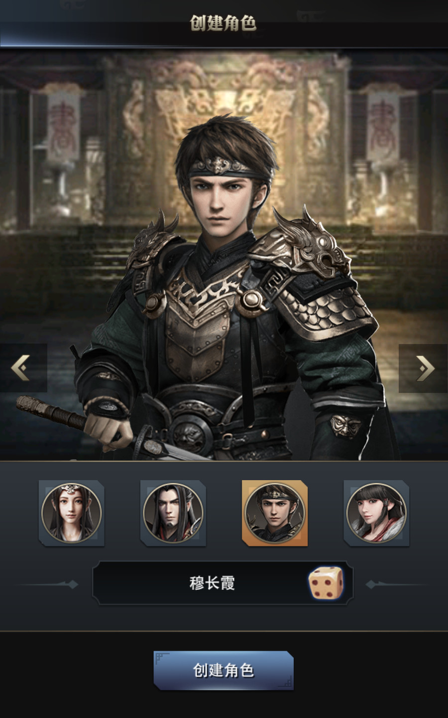 三国群英传-霸王之业