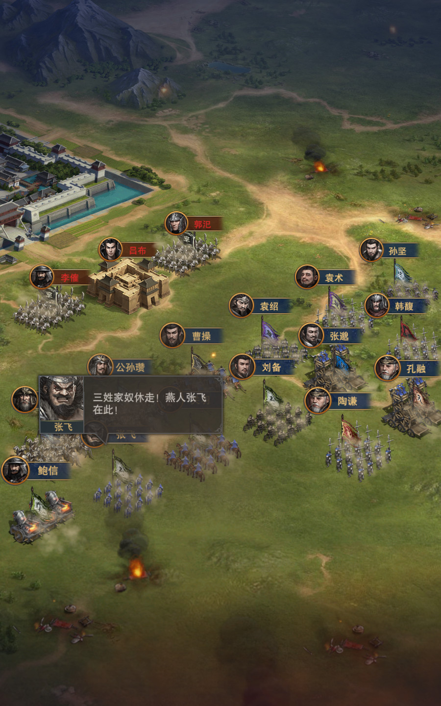 三国群英传-霸王之业