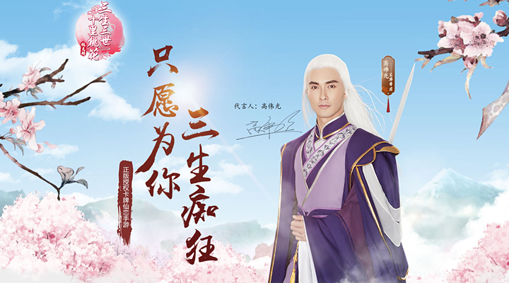 三生三世桃花醉简谱_三生三世十里桃花醉桃花免费下载