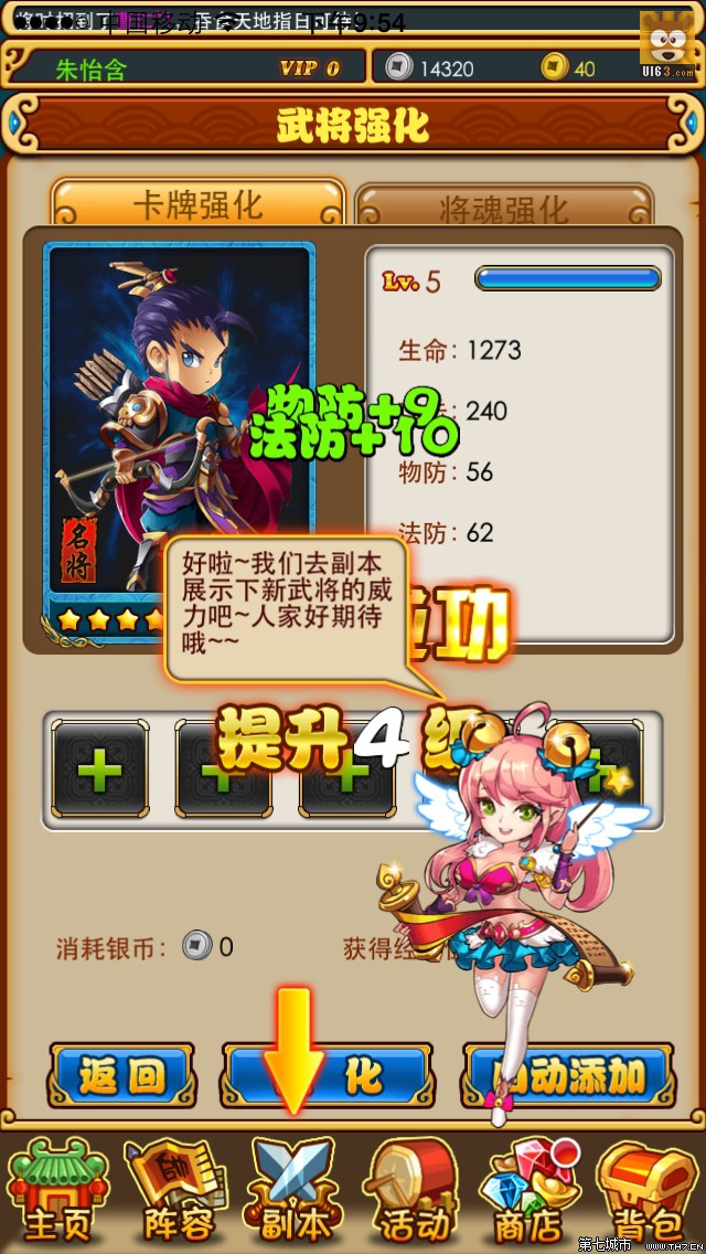 放开那三国