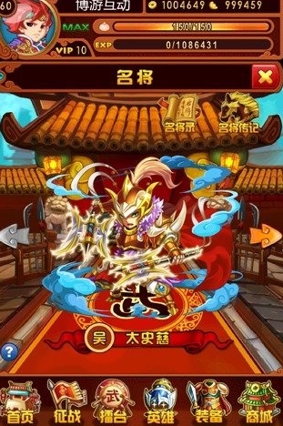 放开那三国