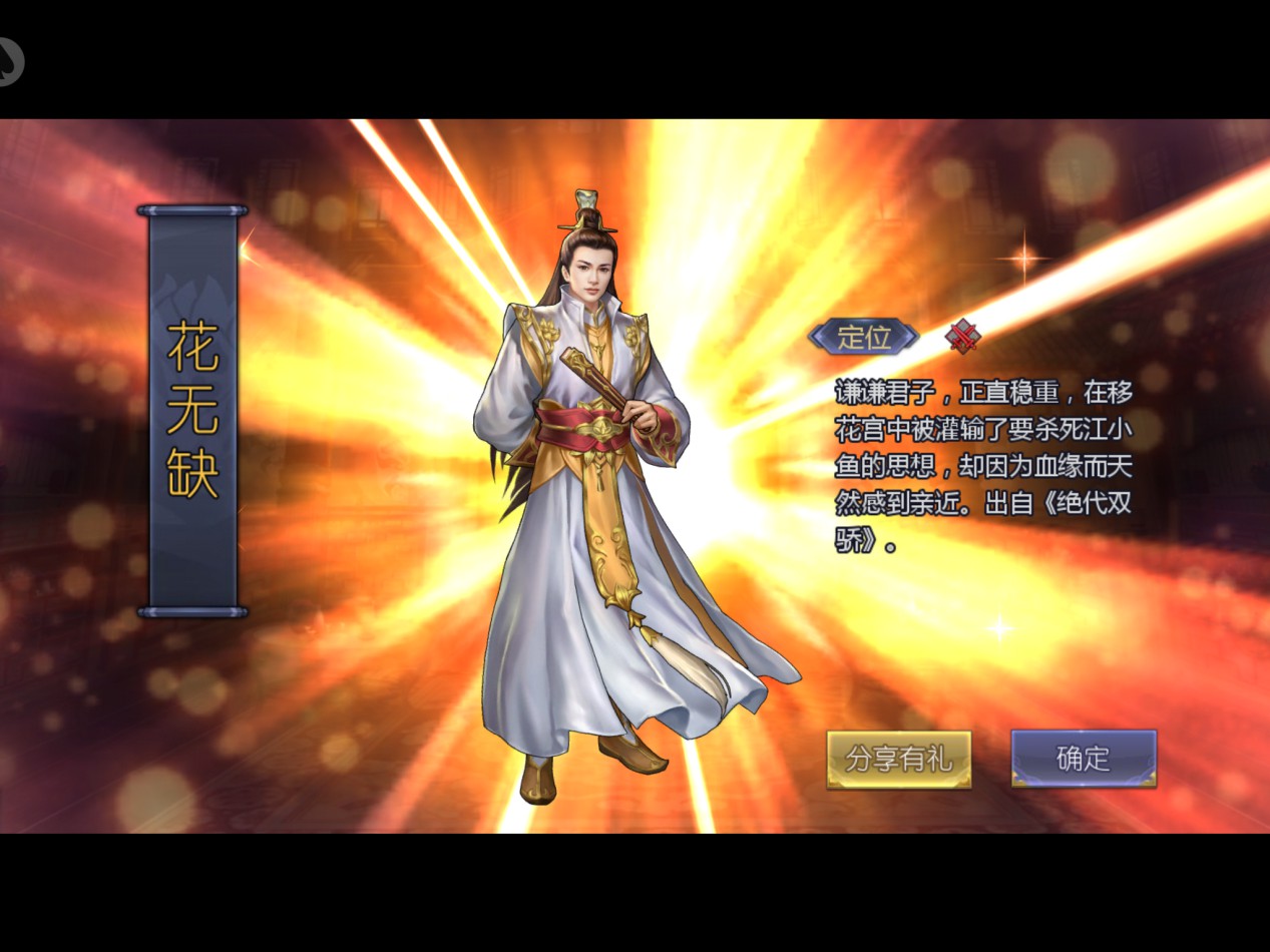 古龙群侠传2